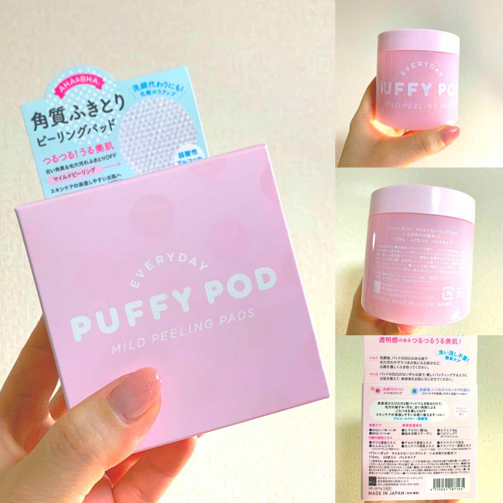 マイルドピーリングパッド/PUFFY POD/トナーパッドを使ったクチコミ（1枚目）