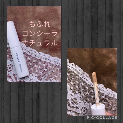 コンシーラー/ちふれ/リキッドコンシーラーを使ったクチコミ(1枚目)