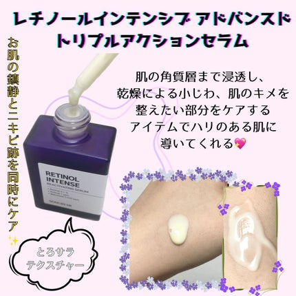 レチノールインテンシブ アドバンスドトリプルアクションアイクリーム/SOME BY MI/アイケア・アイクリームを使ったクチコミ(3枚目)