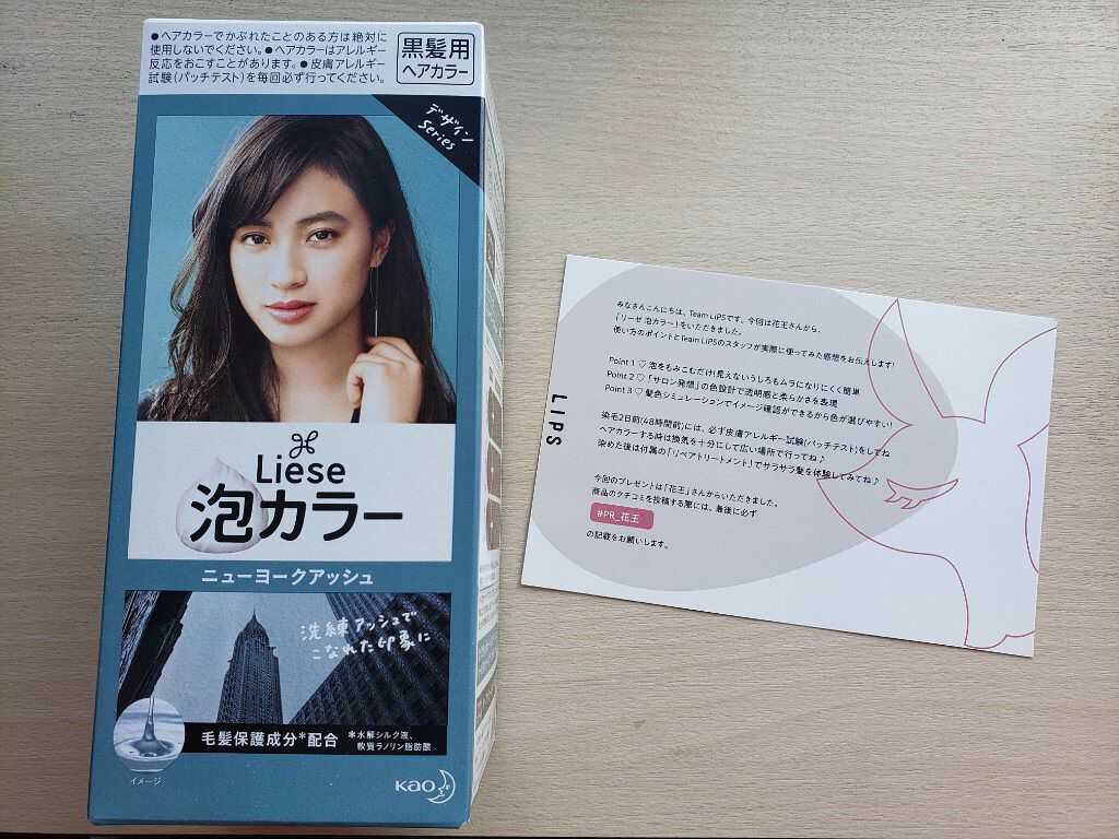 泡カラー/リーゼ/ヘアカラーを使ったクチコミ(1枚目)