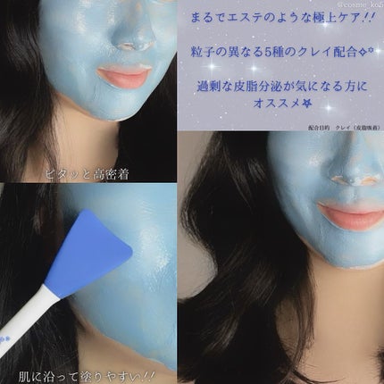ゼロ毛穴クレイパック/MEDICUBE/洗い流すパック・マスクを使ったクチコミ(3枚目)