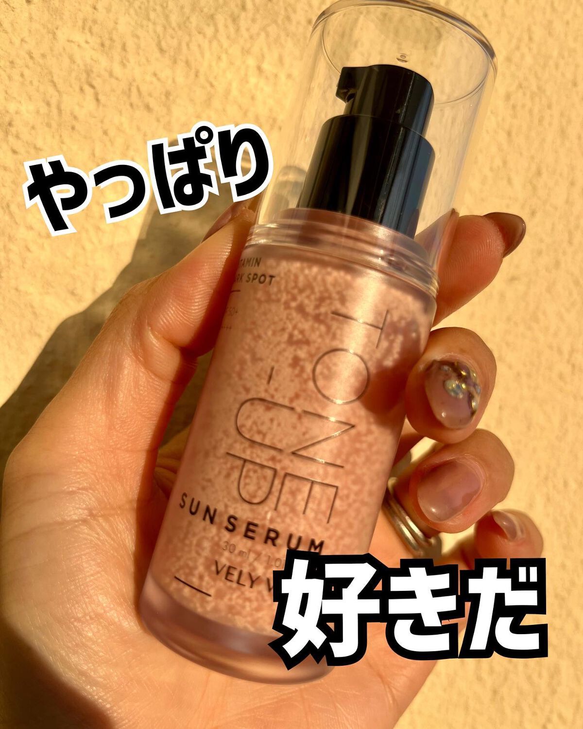 ハリケアコラーゲンサンセラム/VELY VELY/日焼け止めジェルを使ったクチコミ(1枚目)