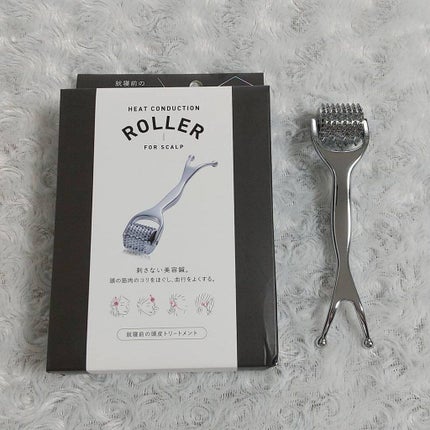 熱伝導スカルプローラー/アルファックス/その他スキンケアグッズを使ったクチコミ(2枚目)