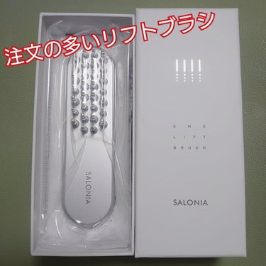 SALONIA EMSリフトブラシのクチコミ「製品は何も悪くない。
ズボラ人間がどこまで耐えられるかが問題です。


SALONIA　EMS.....」（1枚目）