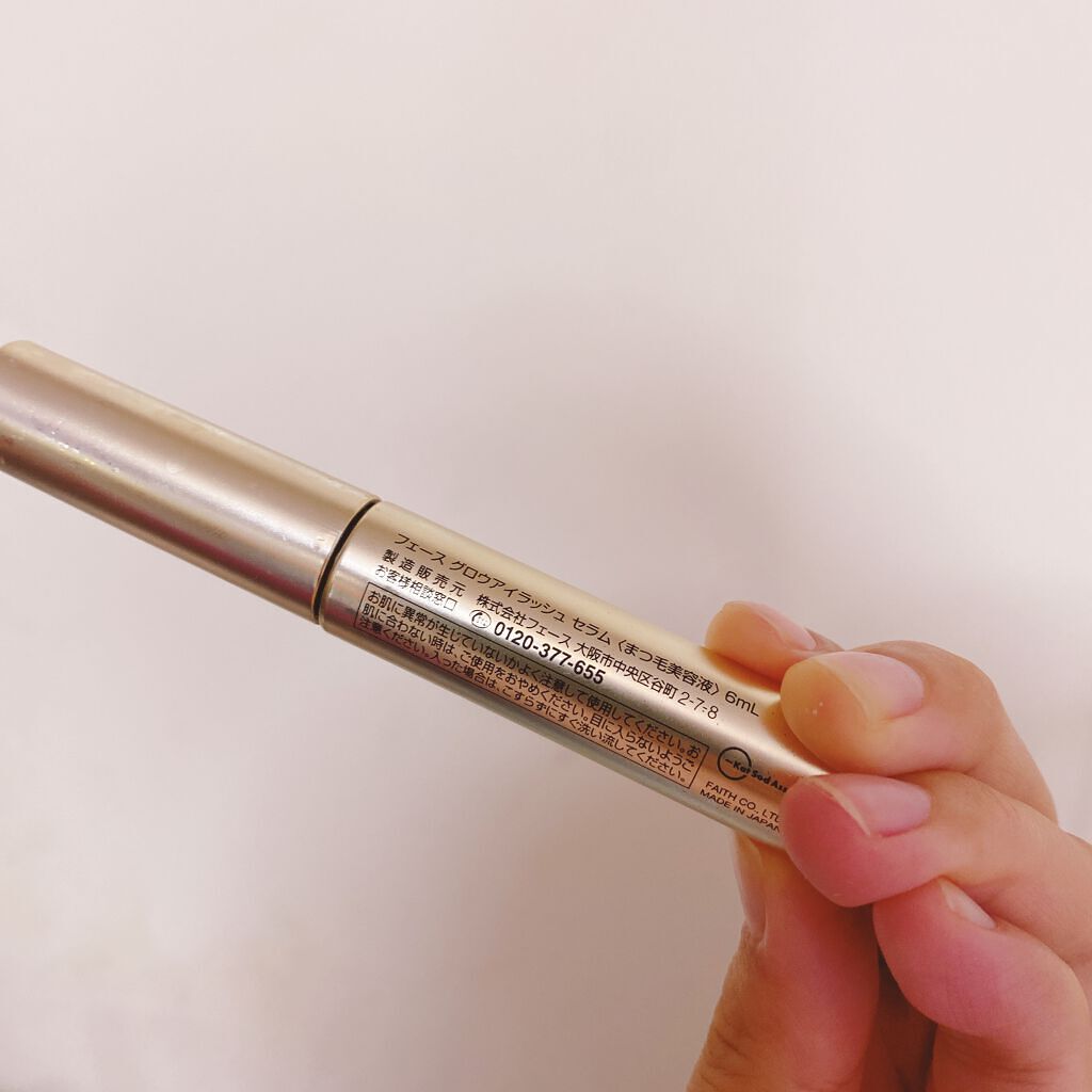 グロウアイラッシュセラム/フェース/まつげ美容液を使ったクチコミ(2枚目)