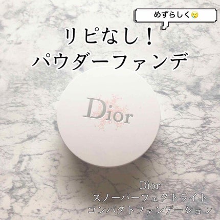 スノー パーフェクト ライト コンパクト ファンデーション/Dior/パウダーファンデーションを使ったクチコミ(1枚目)