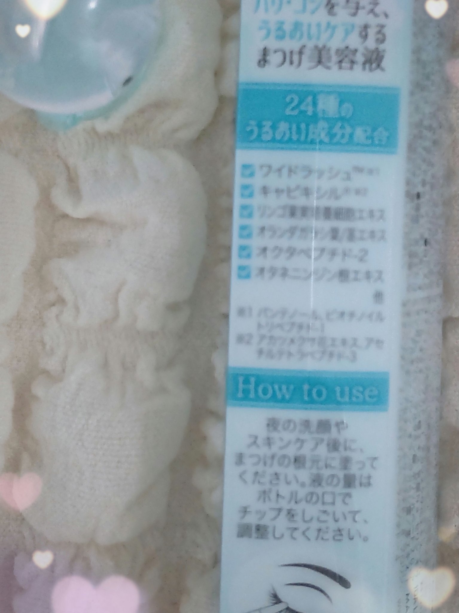 ラッシュルーティーン/キャンメイク/まつげ美容液を使ったクチコミ（2枚目）