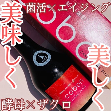 

女性に嬉しい！酵母×ザクロ！
続く秘訣は"おいしい"から♡



----------------------------------
　コーボンザクロライフ
　プラスN525
　¥4536(税込)