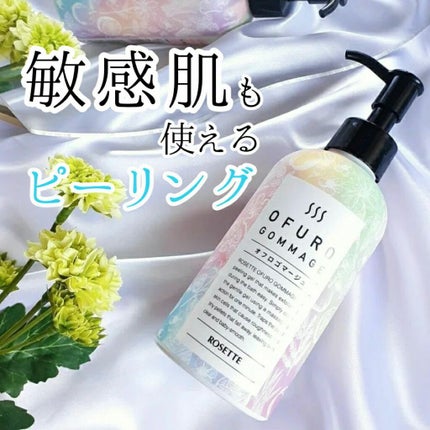 ロゼット オフロゴマージュ/ロゼット/スクラブ・ゴマージュを使ったクチコミ(1枚目)