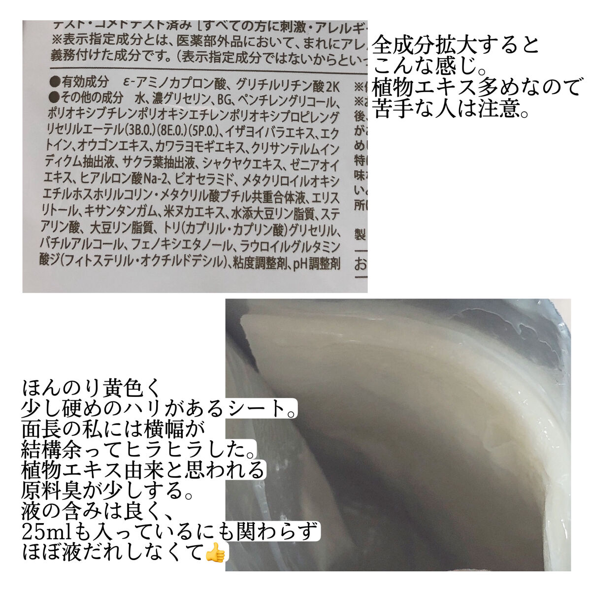 スキントラブルケア マスク/アルージェ/シートマスク・パックを使ったクチコミ（3枚目）