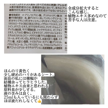 スキントラブルケア マスク/アルージェ/シートマスク・パックを使ったクチコミ(3枚目)