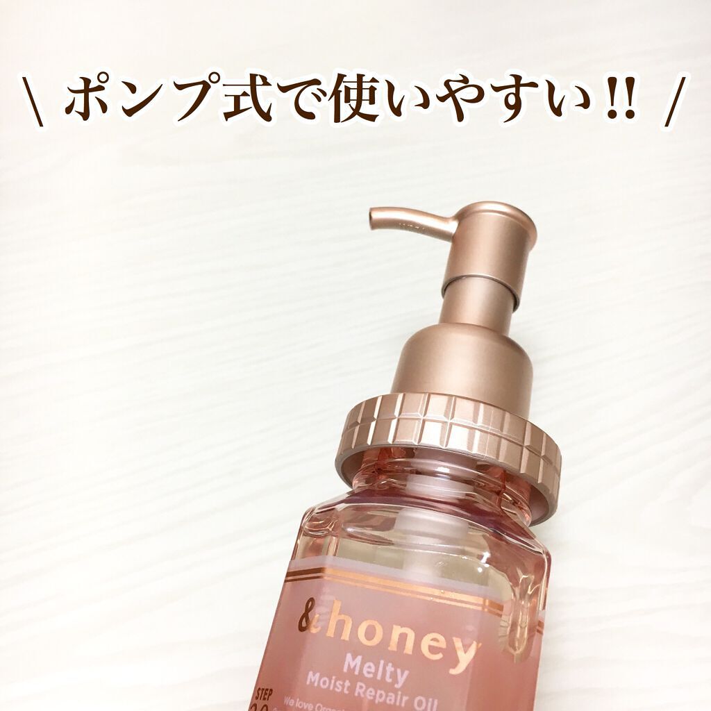 &honey メルティ モイストリペア ヘアオイル 3.0/&honey/ヘアオイルを使ったクチコミ（3枚目）