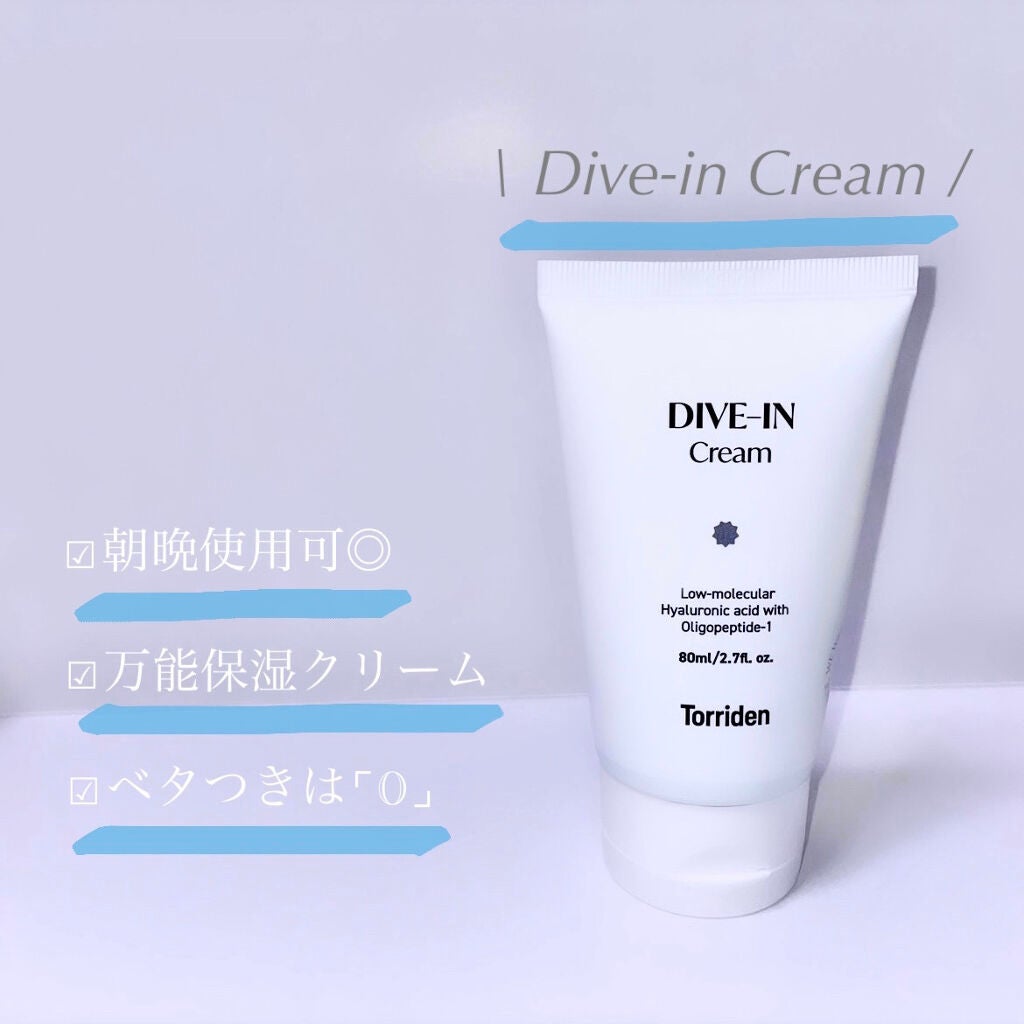 ダイブイン クリーム/Torriden/フェイスクリームを使ったクチコミ(1枚目)