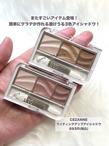 CEZANNE ライティングアップアイシャドウのクチコミ「【CEZANNE】信じらんない!これが693円?
…-…-…-…-…-…-…-…-…-…-….....」(2枚目)