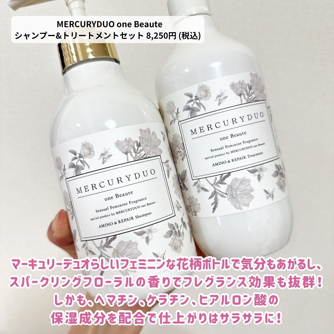 フレグランスシャンプー&ウォータートリートメント スパークリングフローラルの香り/MERCURYDUO/市販シャンプーを使ったクチコミ(2枚目)