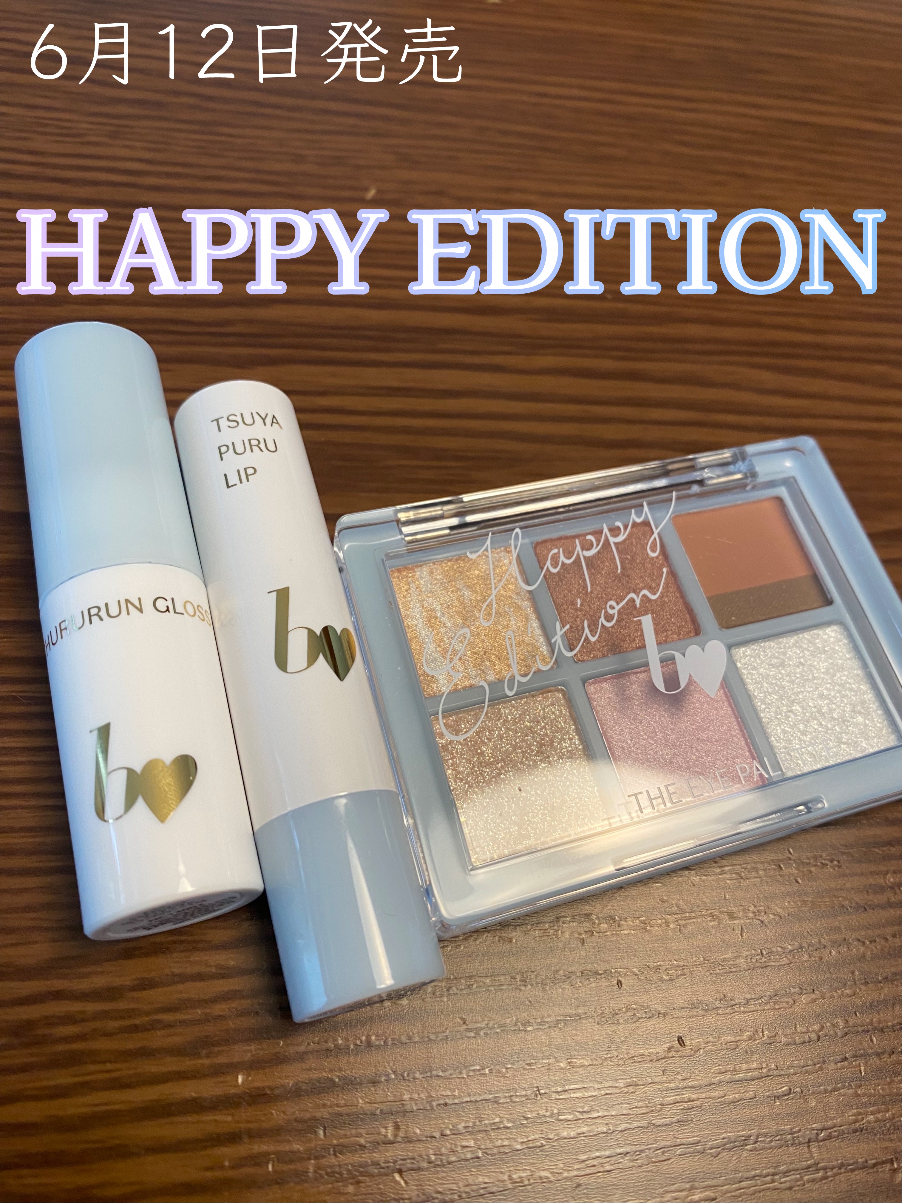 つやぷるリップR/b idol/口紅を使ったクチコミ（1枚目）