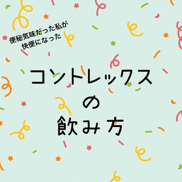 コントレックス/コントレックス/ドリンクを使ったクチコミ（1枚目）