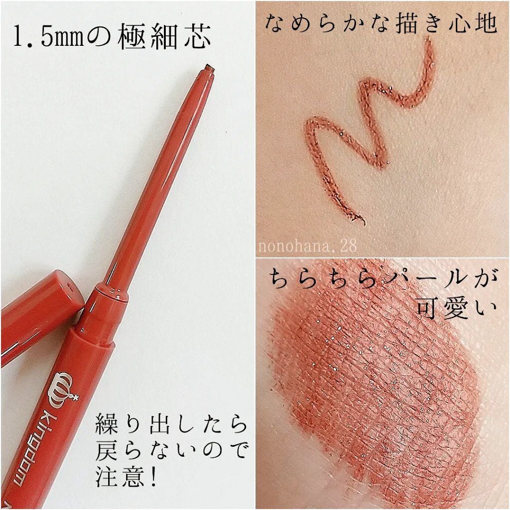 ニュアンスジェルアイライナーWP/キングダム/ジェルアイライナーを使ったクチコミ(2枚目)