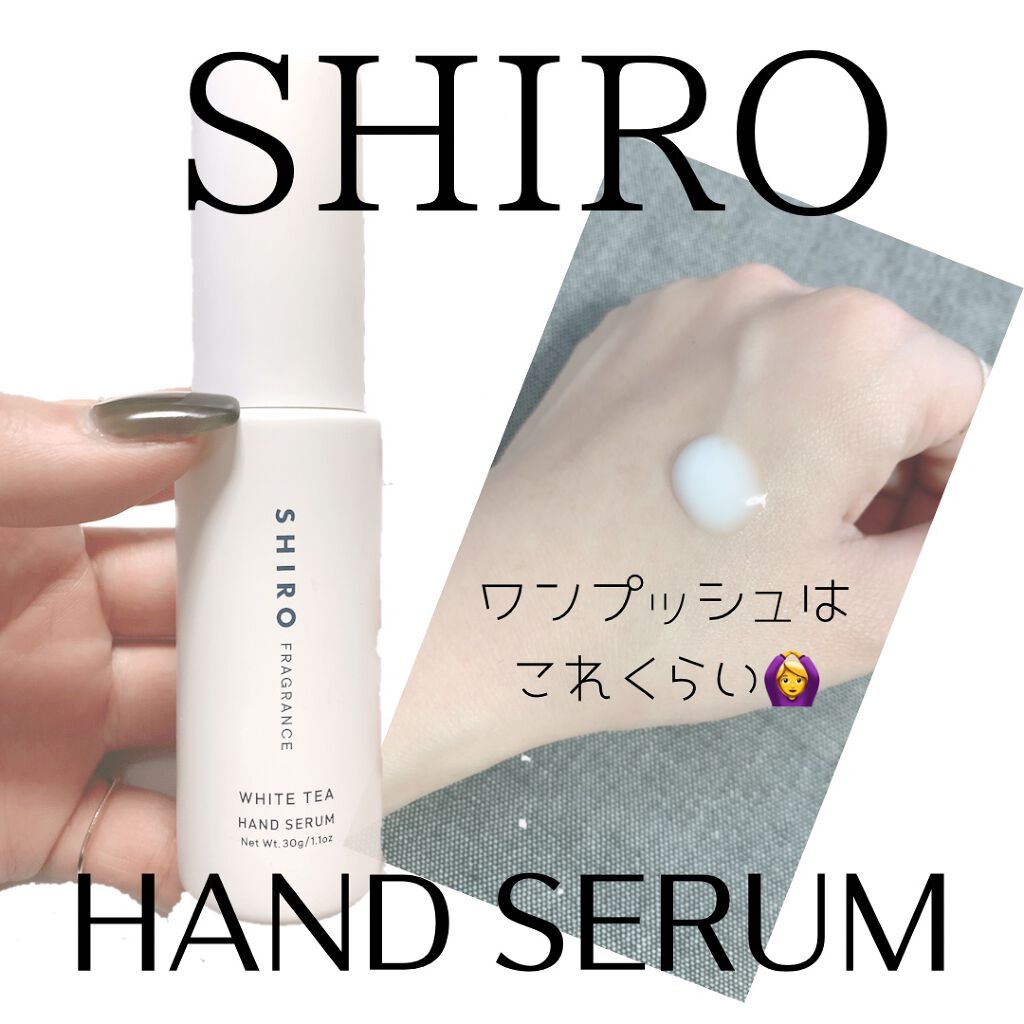 サボン ハンド美容液/SHIRO/ハンドクリームを使ったクチコミ（1枚目）