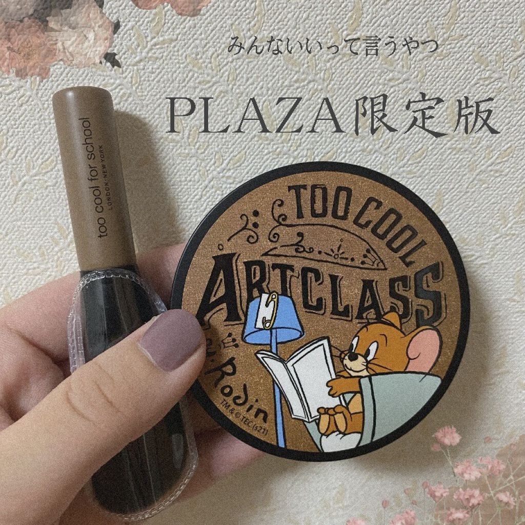 アートクラスバイロダン シェーディング/too cool for school/シェーディングを使ったクチコミ（1枚目）