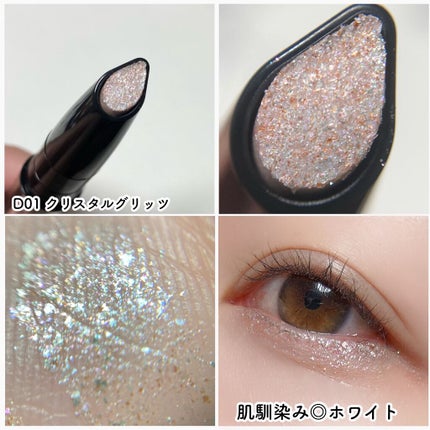 ドロップアイズスティックグリッツ/BLACK ROUGE/スティックアイシャドウを使ったクチコミ(4枚目)