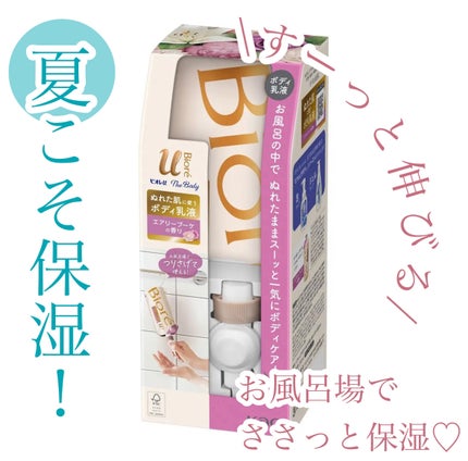 ザ ボディ ぬれた肌に使うボディ乳液 エアリーブーケの香り/ビオレu/ボディミルクを使ったクチコミ(1枚目)
