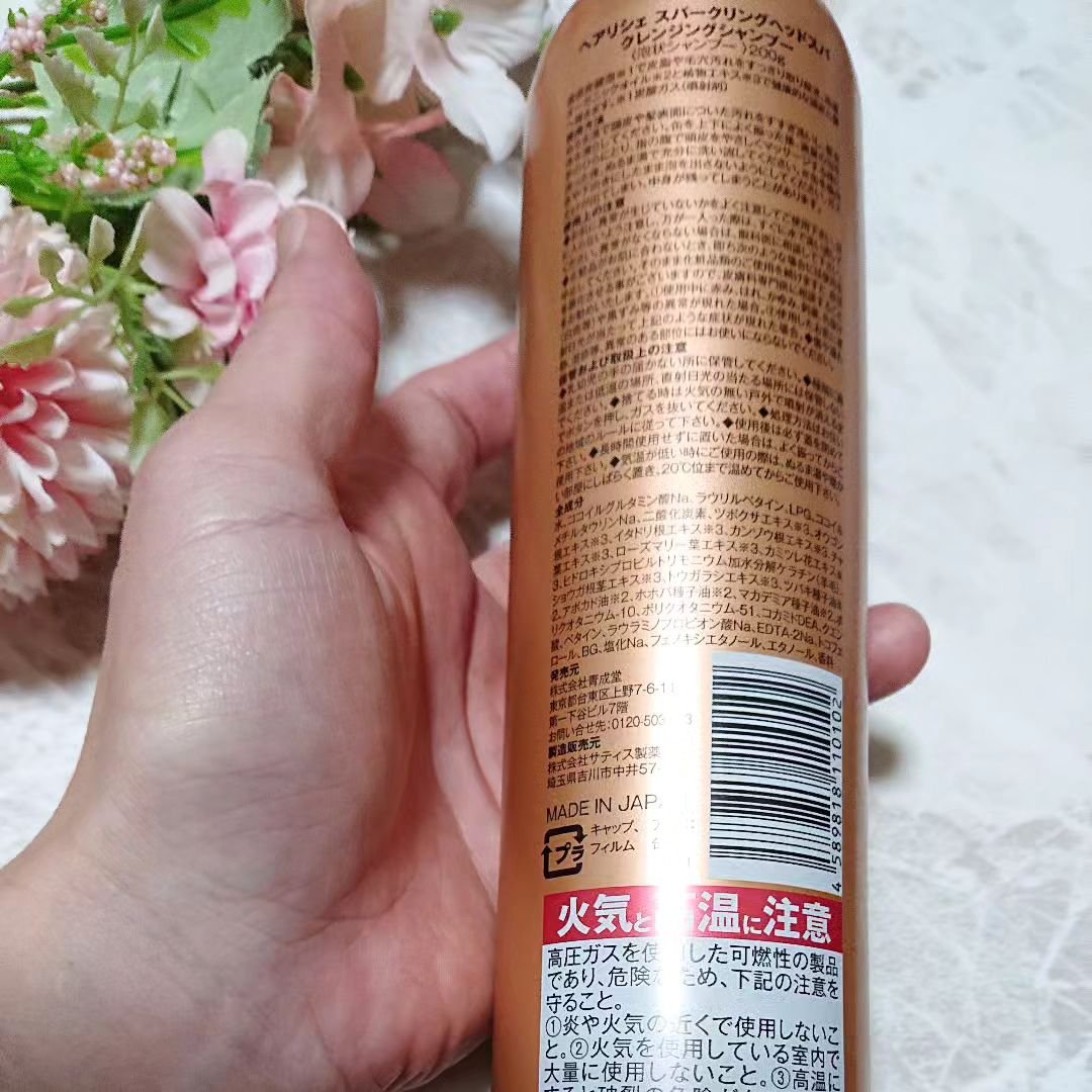 スパークリングヘッドスパクレンジングシャンプー/HAIRICHE/市販シャンプーを使ったクチコミ（3枚目）