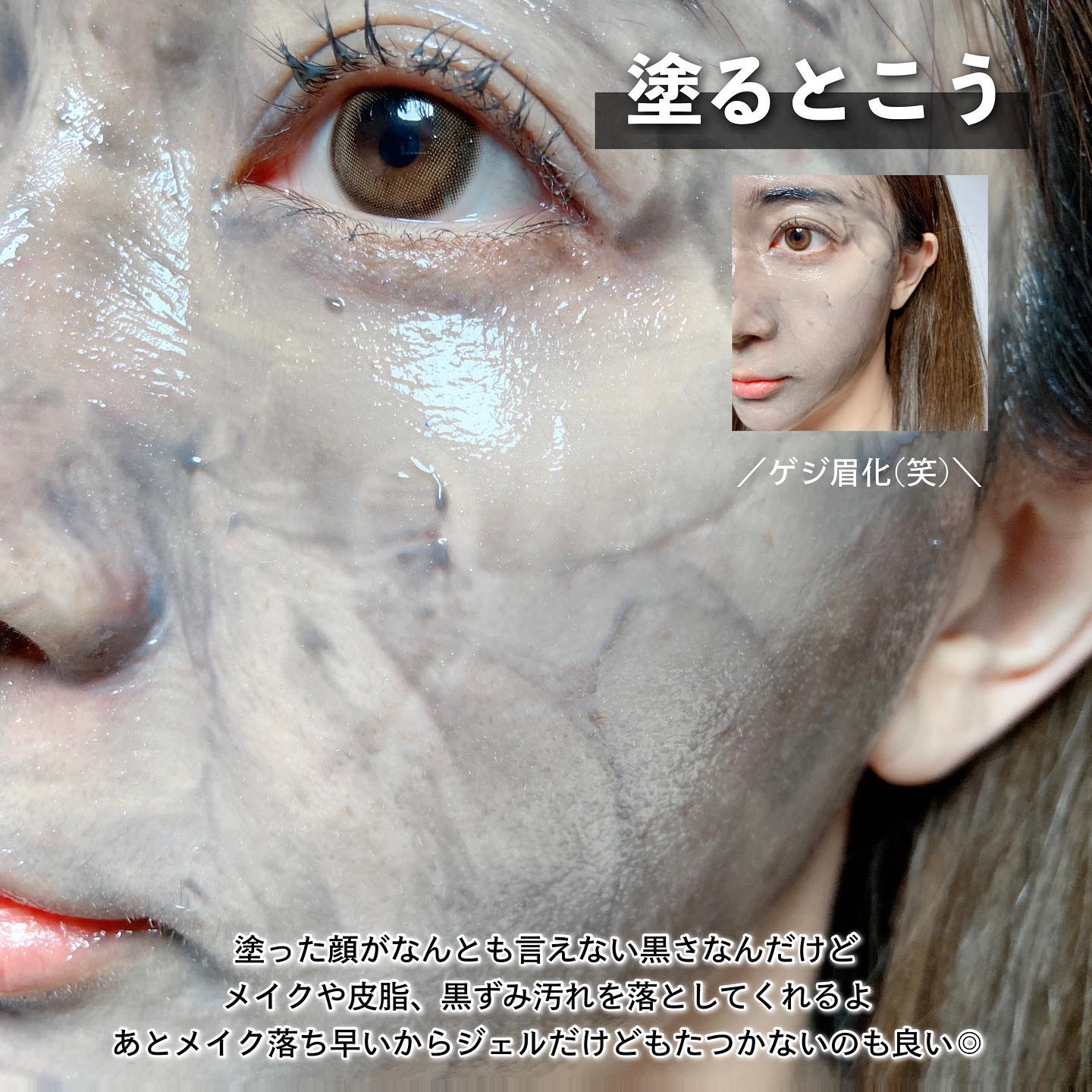 ボタニカルホットクレンジングジェル 240g/NICE ＆ QUICK/クレンジングジェルを使ったクチコミ（3枚目）