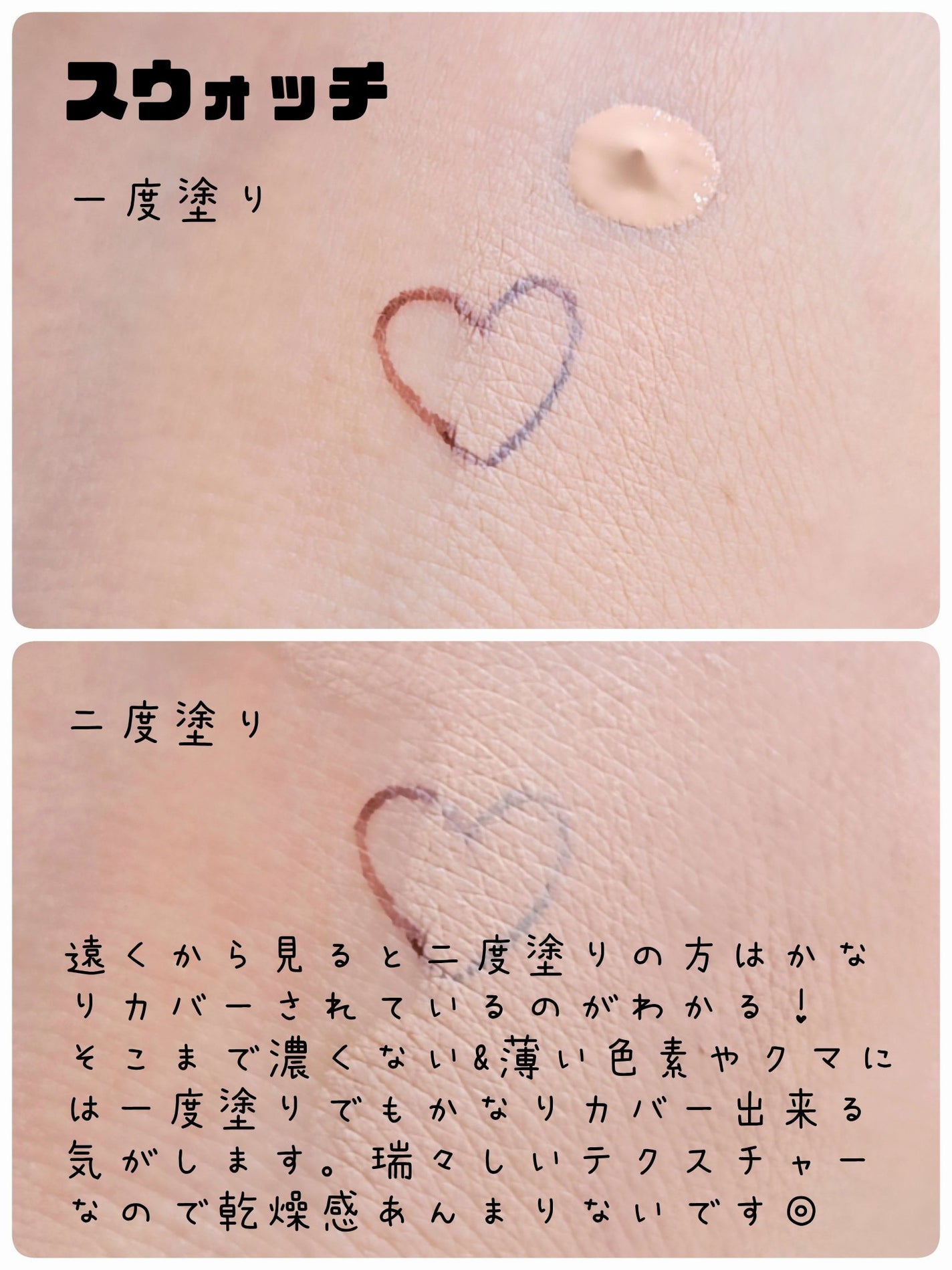 ディオールスキン フォーエヴァー スキン コレクト コンシーラー/Dior/リキッドコンシーラーを使ったクチコミ(2枚目)