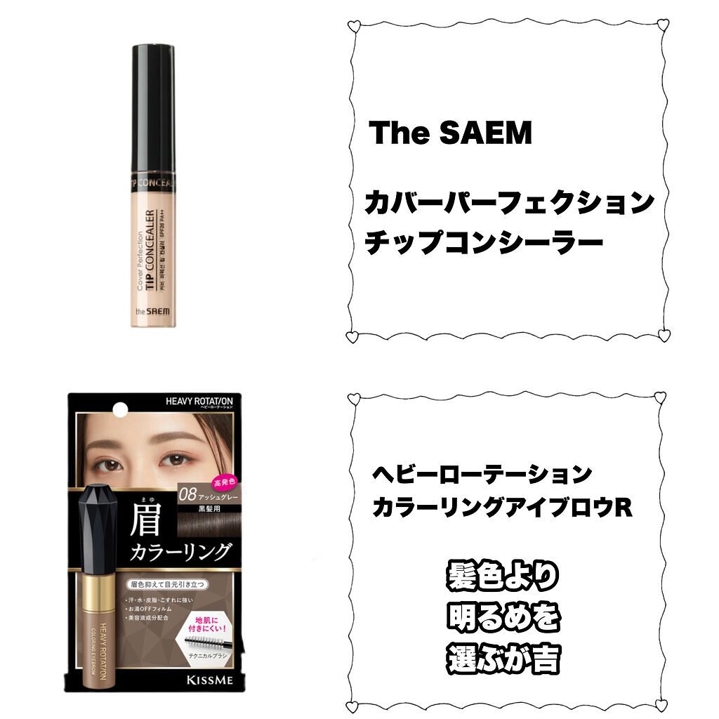 カバーパーフェクション チップコンシーラー/the SAEM/リキッドコンシーラーを使ったクチコミ（3枚目）