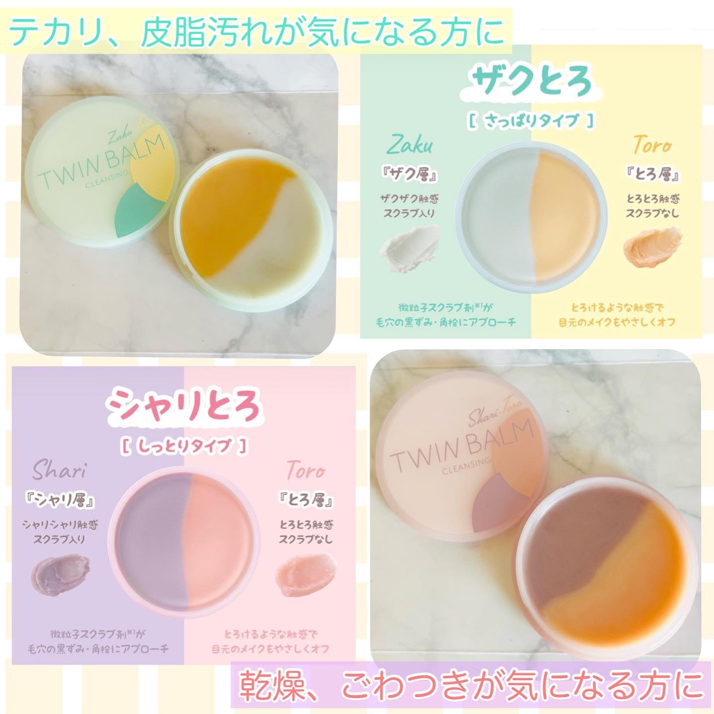 ツインバーム シャリとろ/ISEHAN Lab./クレンジングバームを使ったクチコミ（2枚目）