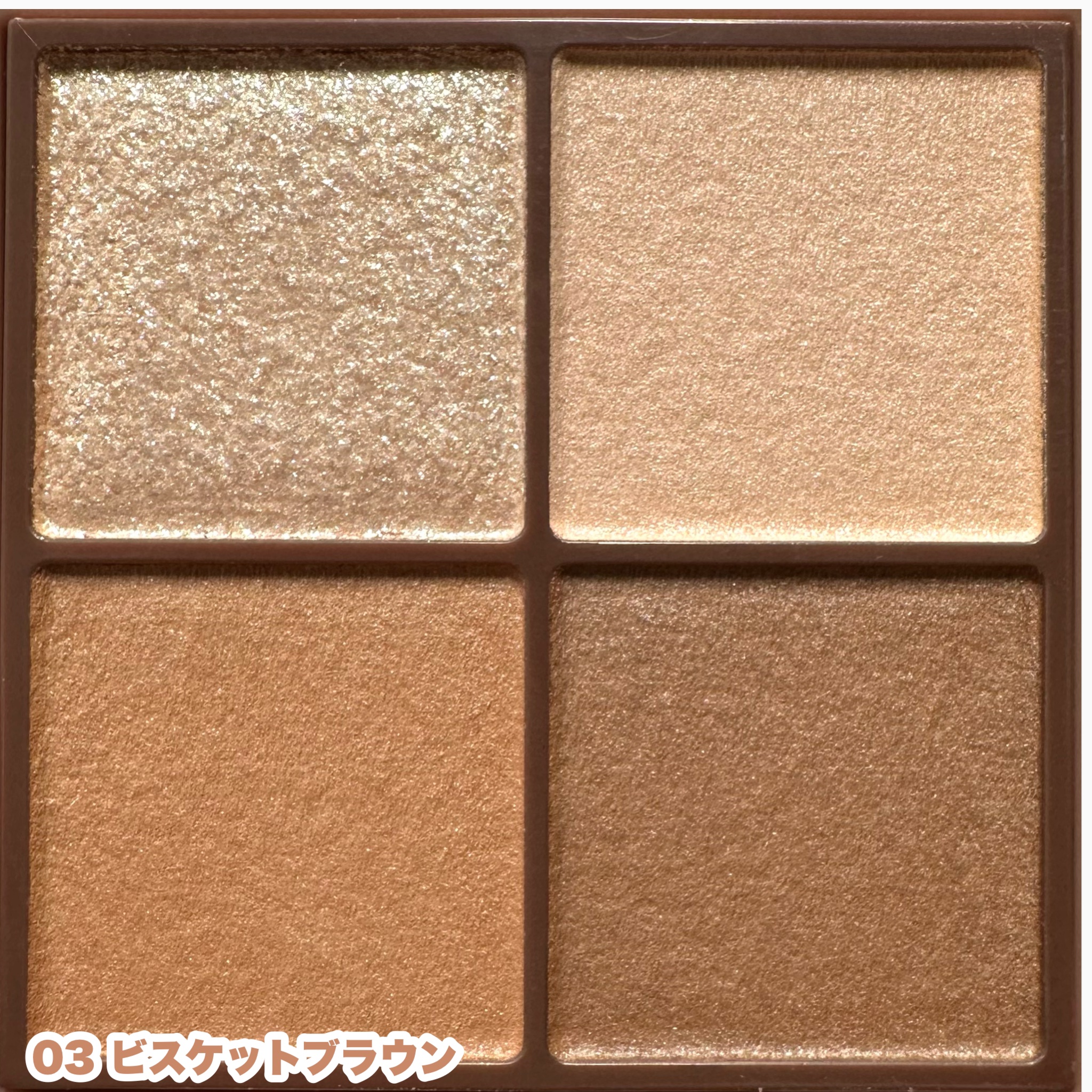 ビタートーンアイシャドウ/CEZANNE/パウダーアイシャドウを使ったクチコミ（3枚目）