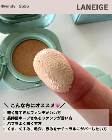 ネオクッション マット 17N/LANEIGE/クッションファンデーションの画像