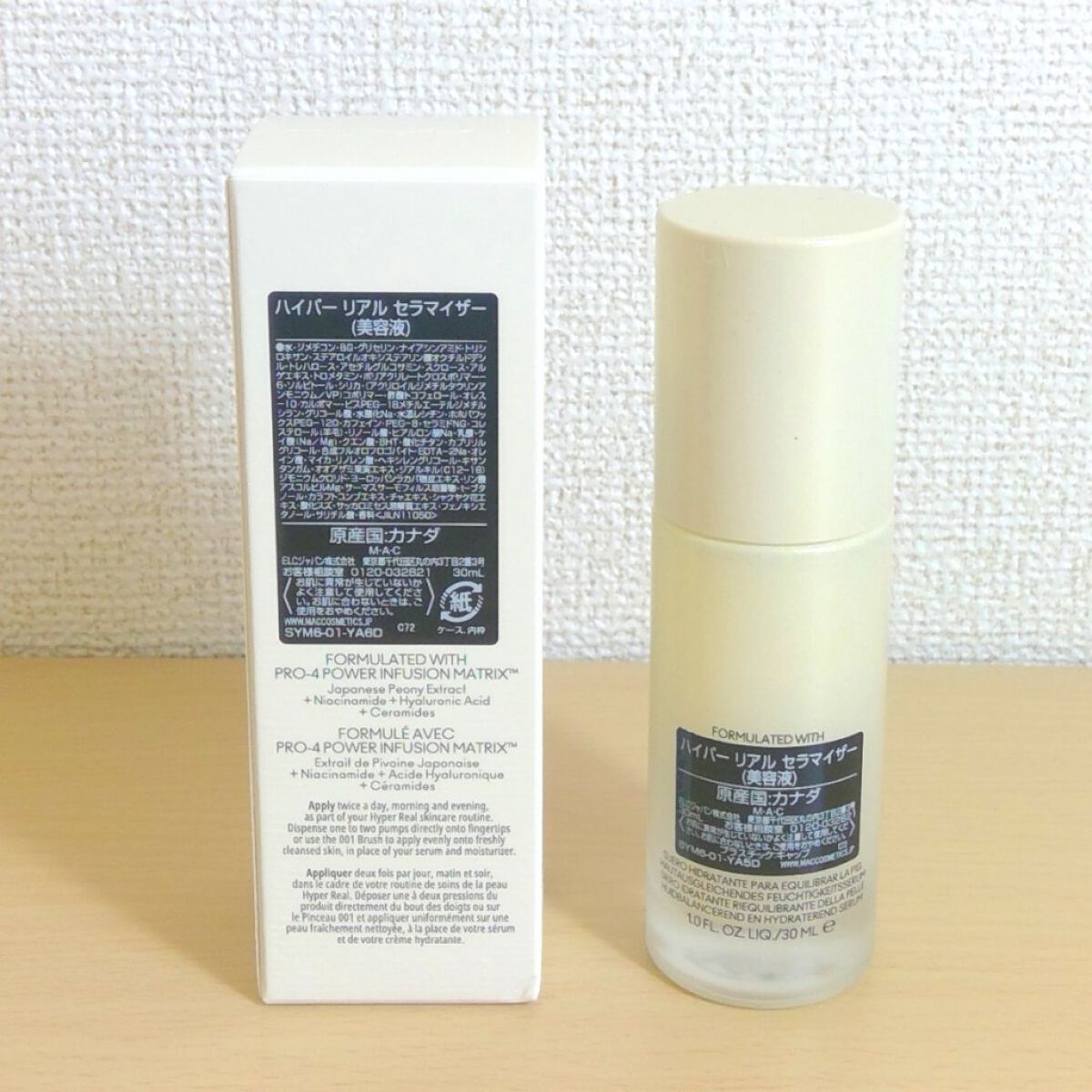 ハイパー リアル セラマイザー/M・A・C/美容液を使ったクチコミ（2枚目）