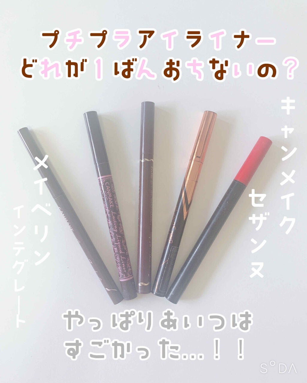 極細 アイライナーR/CEZANNE/リキッドアイライナーを使ったクチコミ(1枚目)