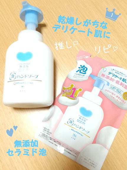 泡のハンドソープ 詰め替え/カウブランド無添加/ハンドソープの画像