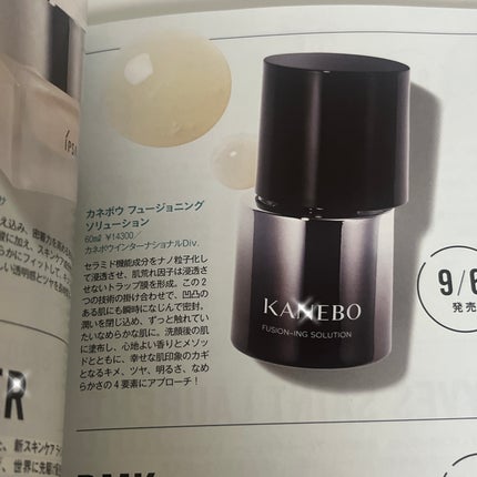 カネボウ フュージョニング ソリューション レフィル(60mL)/KANEBO/美容液の画像