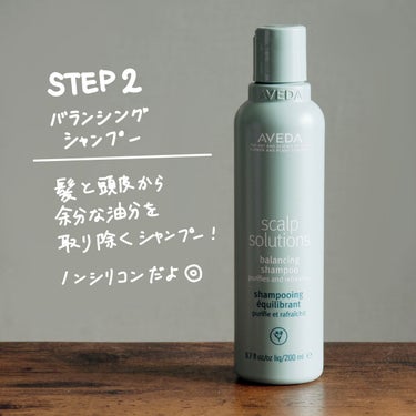 AVEDA スカルプ　ソリューション　エクスフォリエイティング　スカルプ　トリートメントのクチコミ「94%自然由来成分🌿頭皮のバリア機能に着目したヘアケアシリーズ✨

今回紹介するのはAVEDA.....」（3枚目）