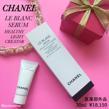 ル ブラン セラム HLCS /CHANEL/美容液を使ったクチコミ（1枚目）