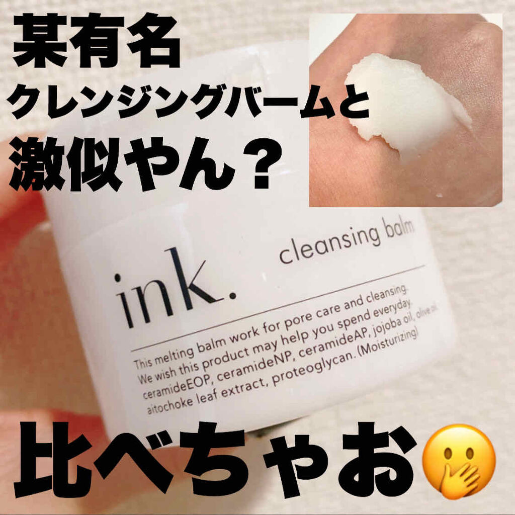 デュオ ザ クレンジングバーム クリア/DUO/クレンジングバームを使ったクチコミ（1枚目）