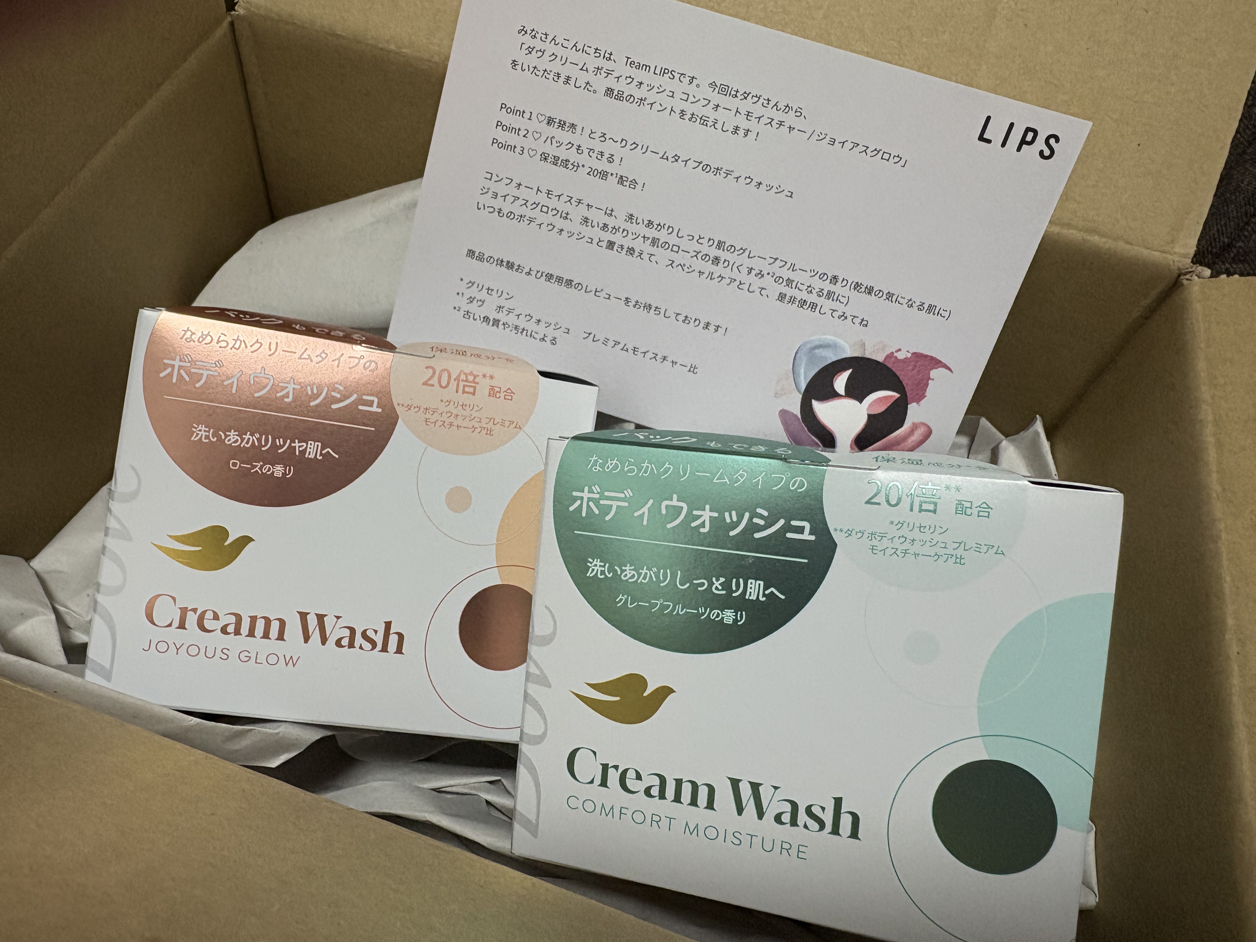 ダヴ クリームボディウォッシュ ジョイアスグロウ/ダヴ/ボディソープを使ったクチコミ（3枚目）