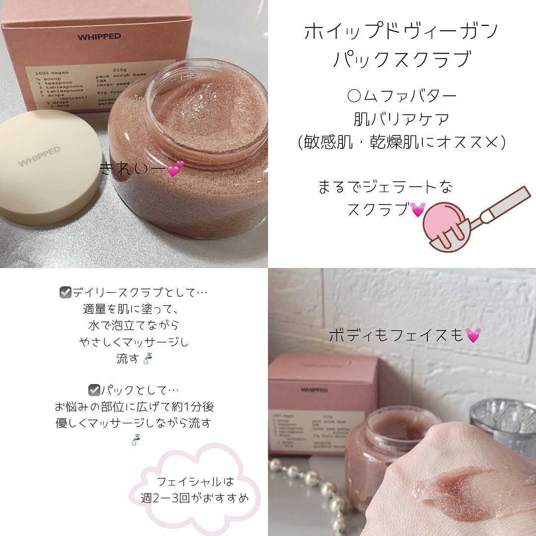 ヴィーガンパッククレンザー/WHIPPED/洗顔フォームを使ったクチコミ（3枚目）