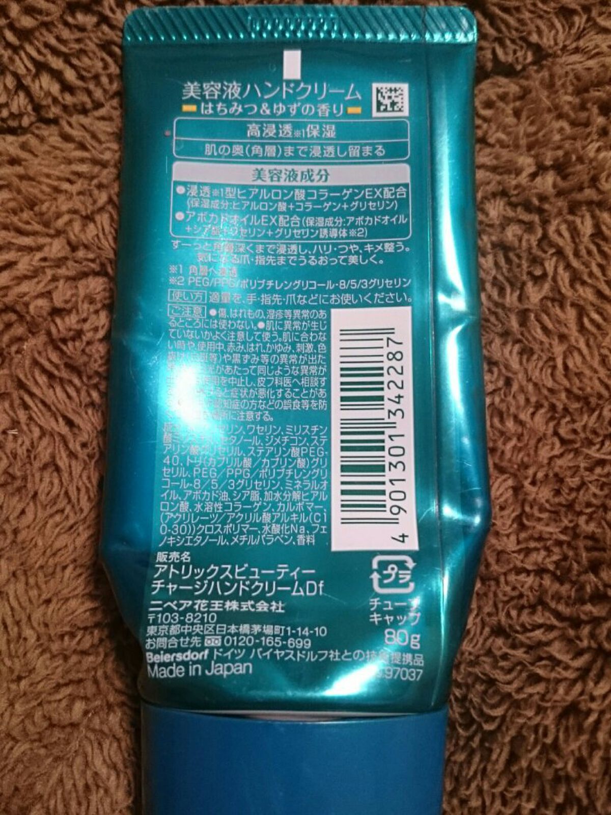 ビューティーチャージ はちみつ&ゆずの香り/アトリックス/ハンドクリームを使ったクチコミ(2枚目)