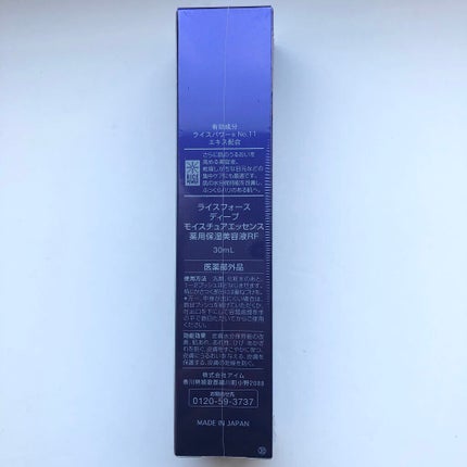 ディープモイスチュアエッセンス/ライスフォース/美容液を使ったクチコミ(5枚目)