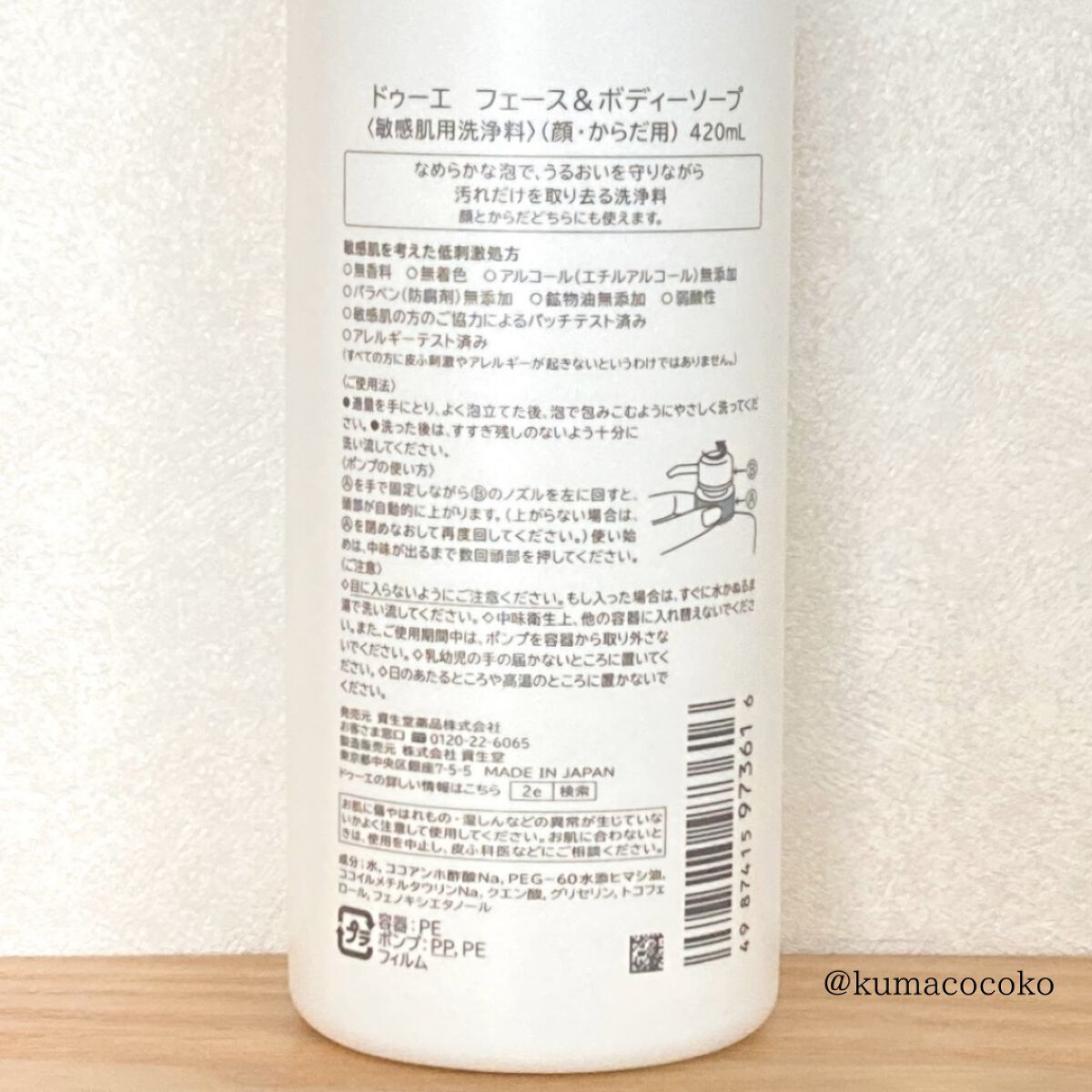 シャンプー/2e/市販シャンプーを使ったクチコミ（3枚目）