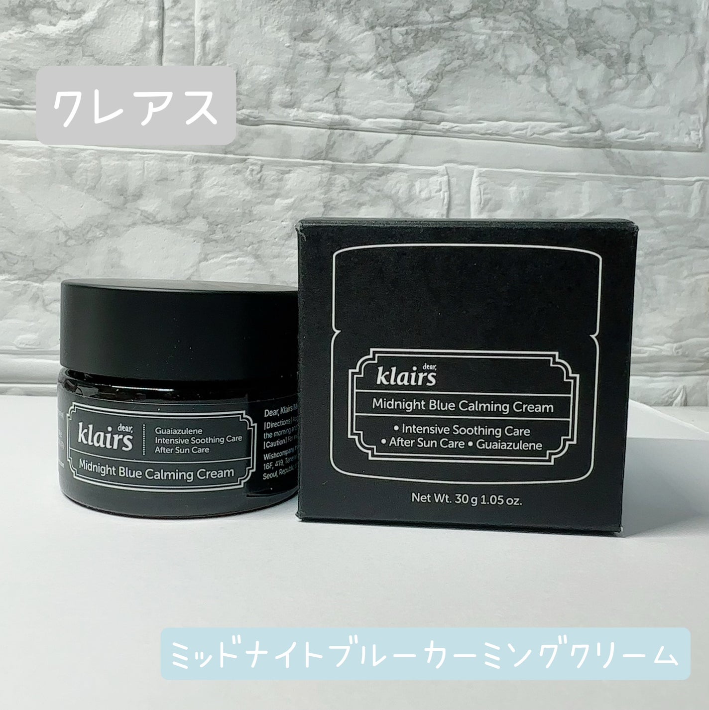 ミッドナイトブルーカーミングクリーム/Klairs/フェイスクリームを使ったクチコミ(1枚目)