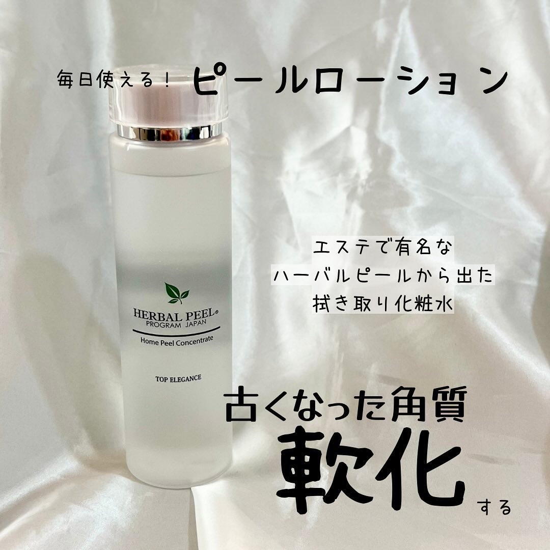 HERBAL PEEL ホームピールコンセントレートのクチコミ「プロ仕様と同じ成分配合の拭き取り化粧水🫧

ハーバルピールの化粧品は、BBクリームを愛用してい.....」（1枚目）
