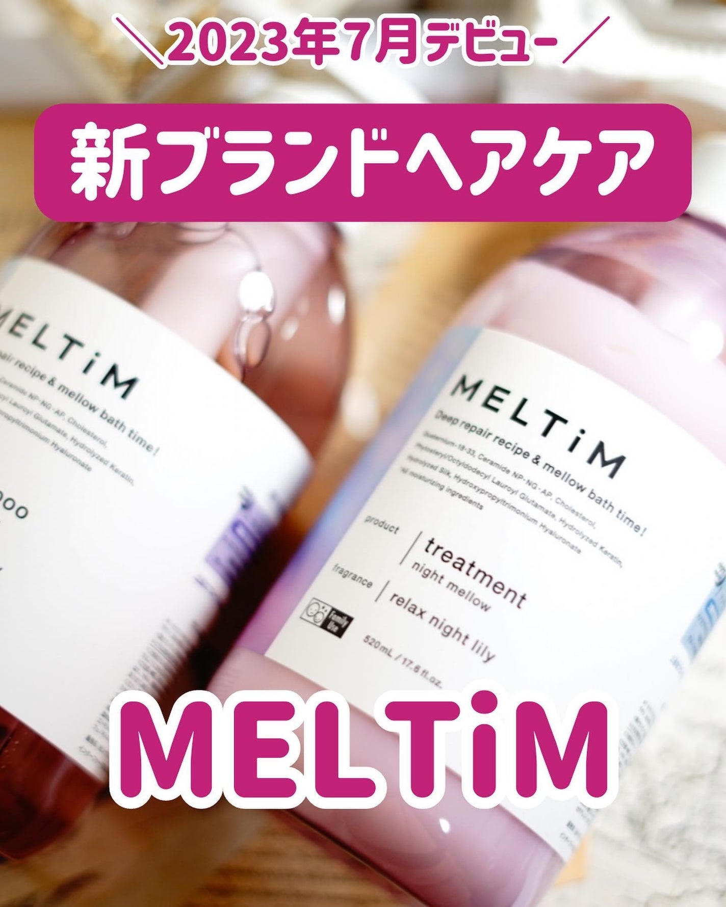 ナイトメロウ シャンプー/トリートメント/MELTiM/市販シャンプーを使ったクチコミ(1枚目)