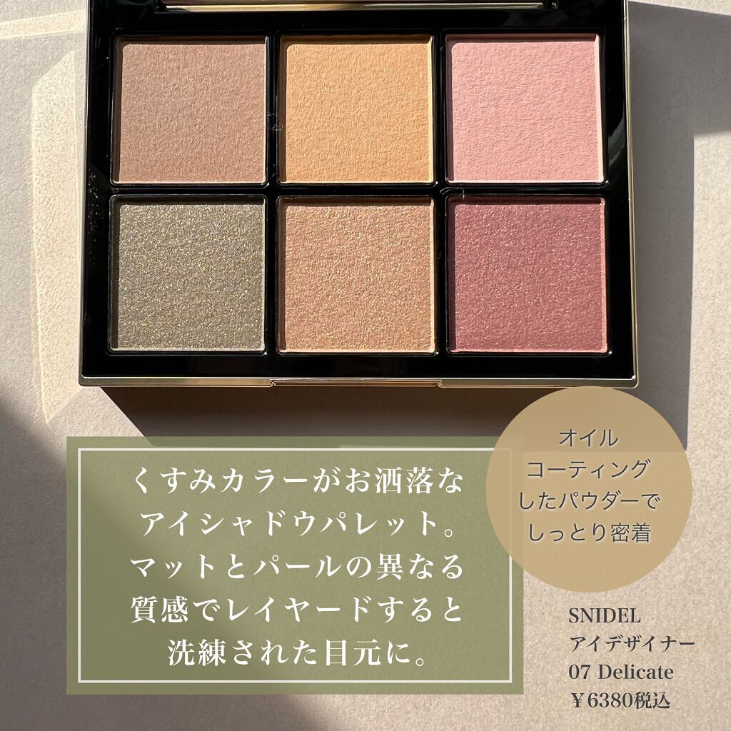 アイデザイナー/SNIDEL BEAUTY/アイシャドウパレットを使ったクチコミ(2枚目)