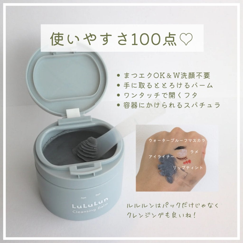 ルルルンクレンジング トーニングバーム CLEAR BLACK/ルルルン/クレンジングバームを使ったクチコミ(3枚目)